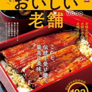 雑誌に掲載されましたのサムネイル