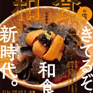 雑誌に掲載されましたのサムネイル