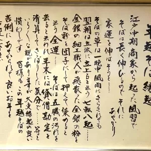 大晦日の営業時間のサムネイル