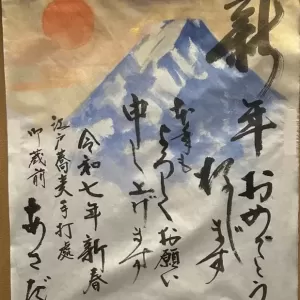 本日7日の夜より始めますのサムネイル