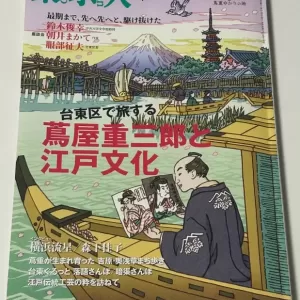 雑誌に紹介されましたのサムネイル